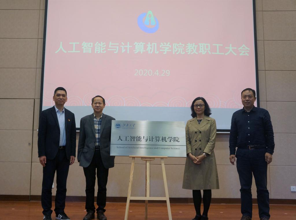 领导们为91porn
揭牌